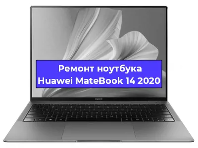 Замена разъема питания на ноутбуке Huawei MateBook 14 2020 в Воронеже